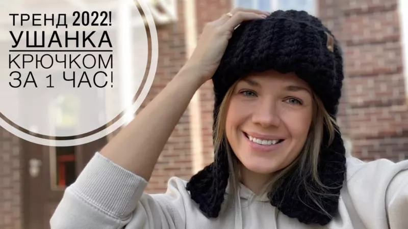 Как связать шапку с ушками крючком и спицами - схемы с описанием вязания детской и женской шапки с ушками для начинающих