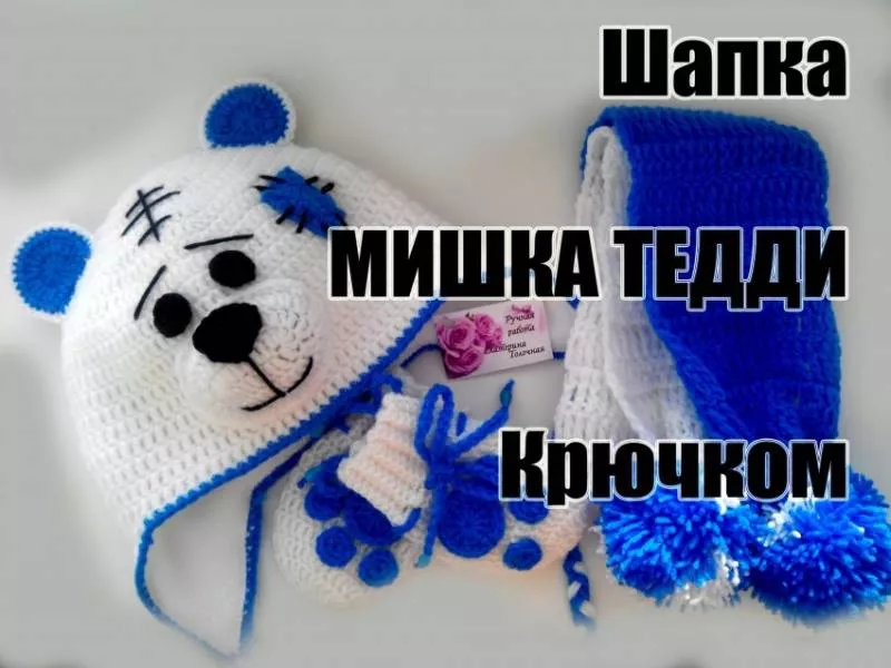 Как связать шапку с ушками крючком и спицами - схемы с описанием вязания детской и женской шапки с ушками для начинающих