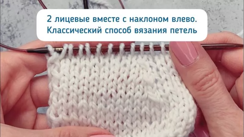 Лицевая петля спицами - узоры и схемы для начинающих с описанием вязания простой красивой лицевой петли спицами