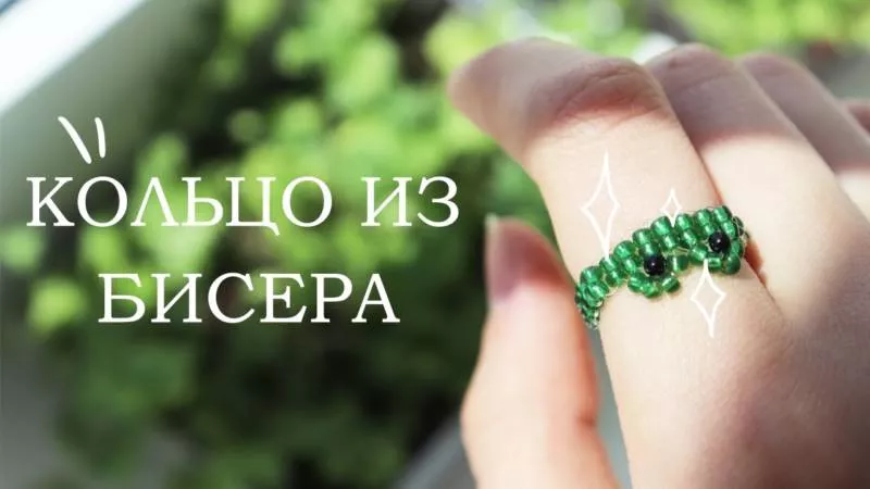 Кольца из бисера (118 фото): легкие пошаговые схемы для начинающих для плетения простых красивых и широких колец из бисера