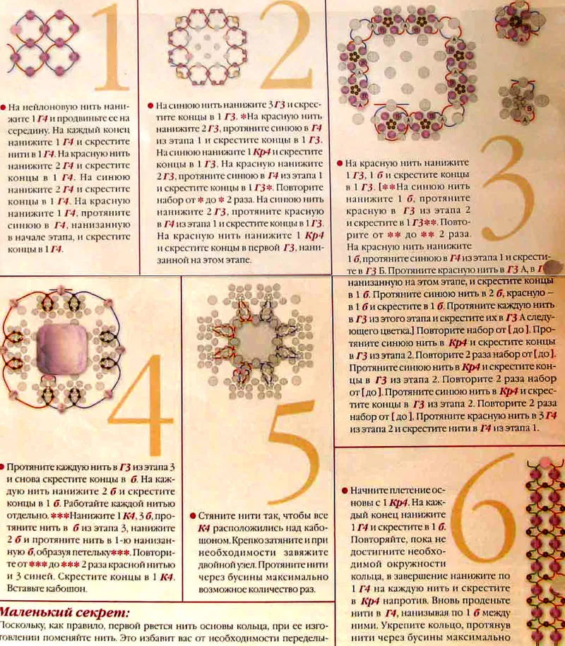 Кольца из бисера