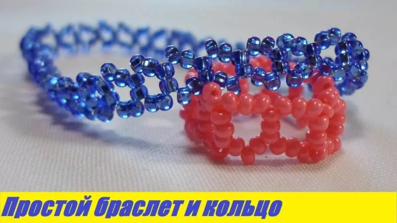 Кольца из бисера (118 фото): легкие пошаговые схемы для начинающих для плетения простых красивых и широких колец из бисера