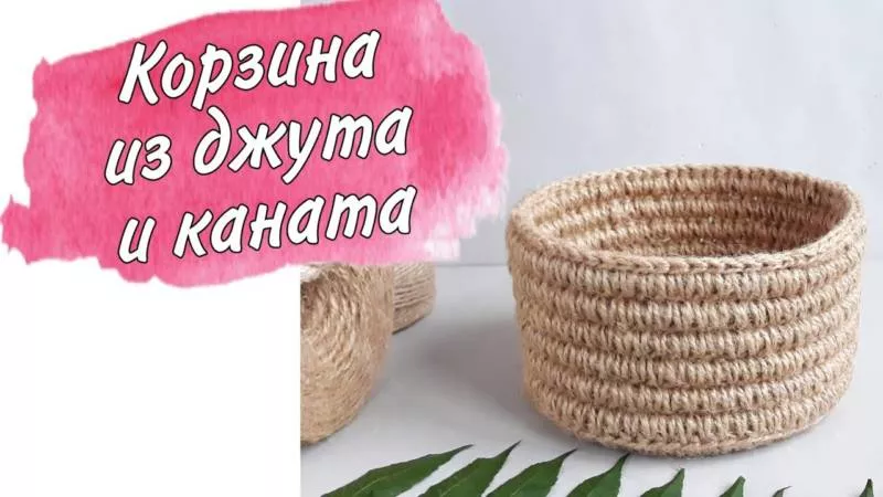 Корзина из джута своими руками (93 фото): пошаговые мастер-классы для начинающих и схемы вязания корзины крючком