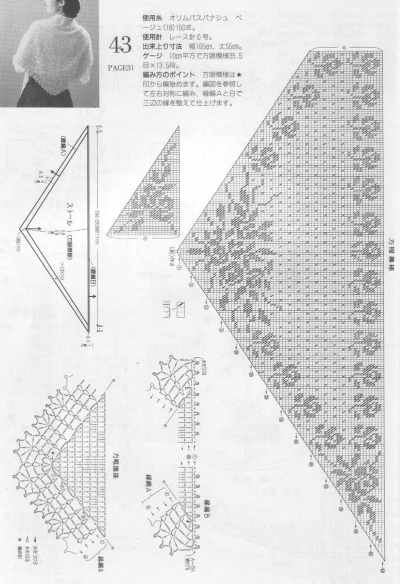 Косынка крючком - простые схемы для начинающих с описанием вязания красивой ажурной женской косынки