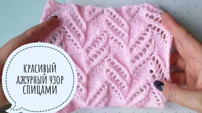 Красивые узоры спицами - простые схемы для начинающих и описание вязания красивых узоров спицами