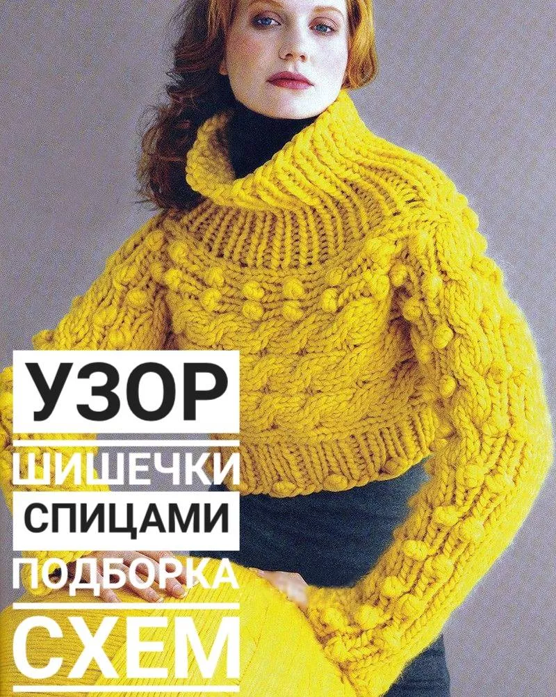Красивые узоры спицами - простые схемы для начинающих и описание вязания красивых узоров спицами