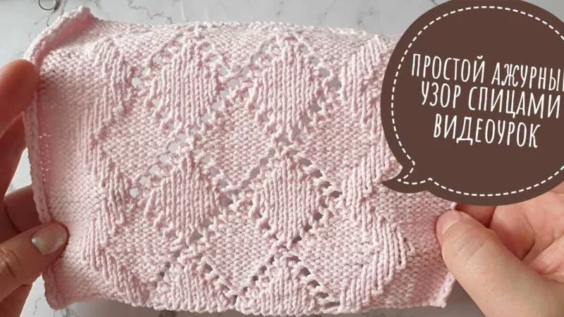 Красивые узоры спицами - простые схемы для начинающих и описание вязания красивых узоров спицами