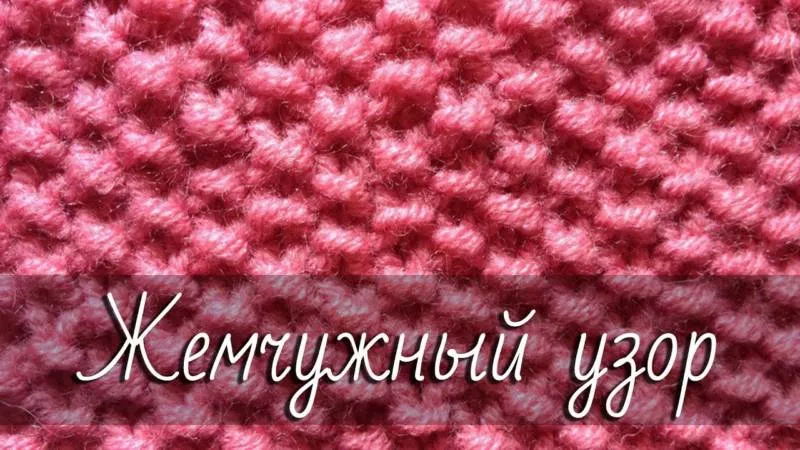 Красивые узоры спицами - простые схемы для начинающих и описание вязания красивых узоров спицами