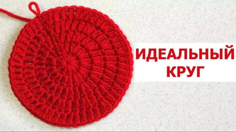 Круг крючком - пошаговые схемы для начинающих с описанием вязания красивого круга крючком