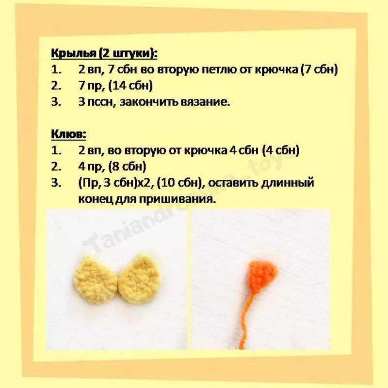 Цыпленок крючком - пошаговые схемы для начинающих с описанием вязания игрушки цыпленок амигуруми, из плюшевой пряжи