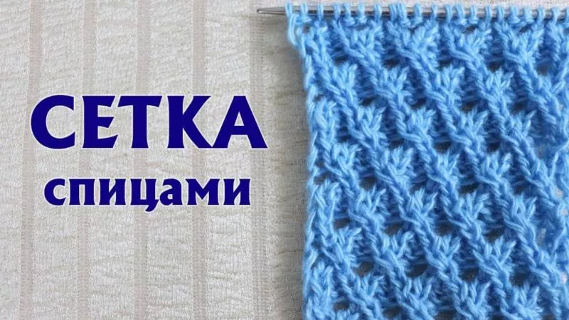 Легкие узоры спицами - схемы для начинающих с описанием вязания простых ажурных узоров спицами