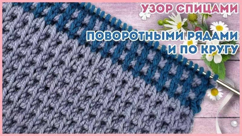 Легкие узоры спицами - схемы для начинающих с описанием вязания простых ажурных узоров спицами