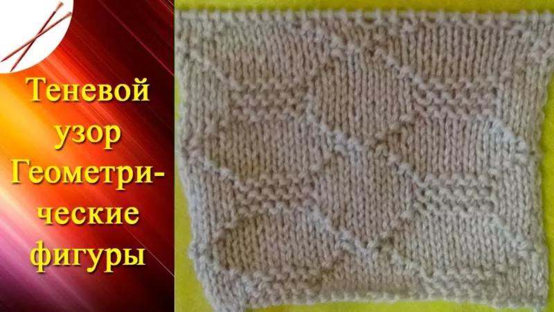 Легкие узоры спицами - схемы для начинающих с описанием вязания простых ажурных узоров спицами