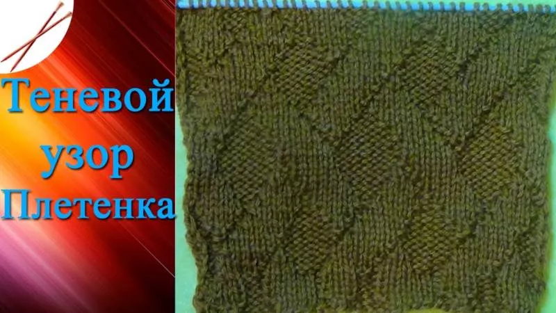 Легкие узоры спицами - схемы для начинающих с описанием вязания простых ажурных узоров спицами