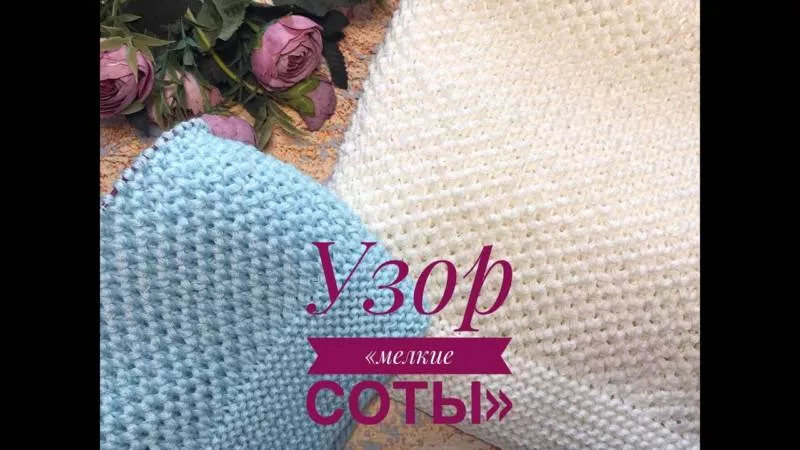 Легкие узоры спицами - схемы для начинающих с описанием вязания простых ажурных узоров спицами