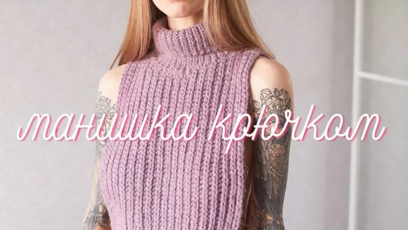 Манишка крючком (105 фото): пошаговые схемы для начинающих с описанием вязания манишки женской, мужской и детской манишки крючком
