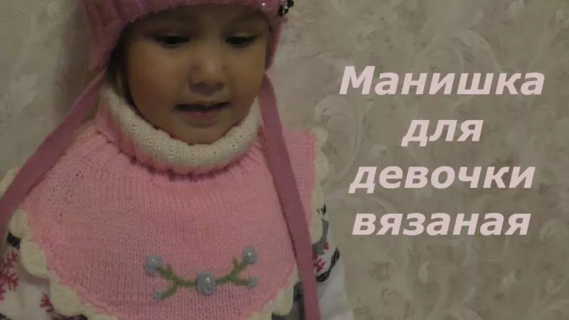 Манишка крючком (105 фото): пошаговые схемы для начинающих с описанием вязания манишки женской, мужской и детской манишки крючком