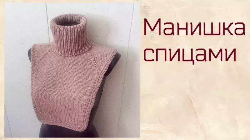 Манишка спицами - схемы для начинающих с описанием вязания манишек спицами для женщин, детей и мужчин
