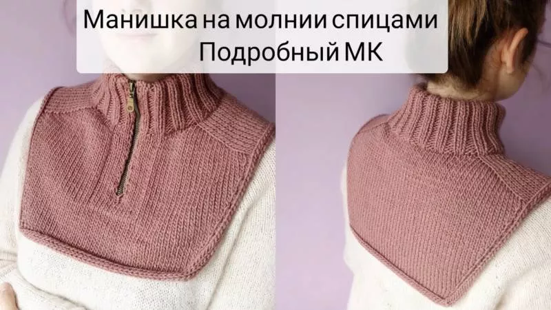 Манишка спицами - схемы для начинающих с описанием вязания манишек спицами для женщин, детей и мужчин