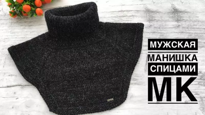 Манишка спицами - схемы для начинающих с описанием вязания манишек спицами для женщин, детей и мужчин