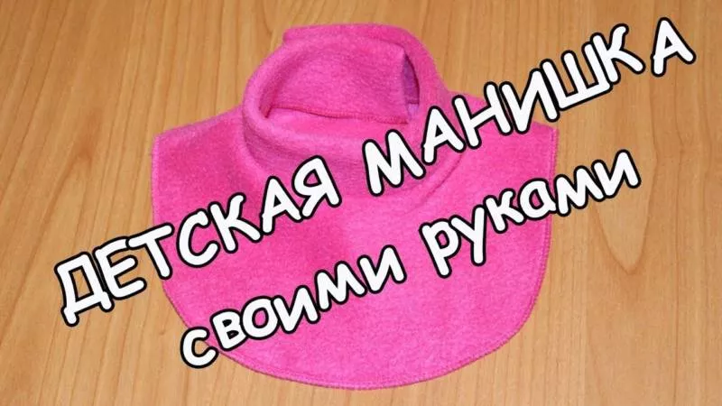 Манишка спицами - схемы для начинающих с описанием вязания манишек спицами для женщин, детей и мужчин
