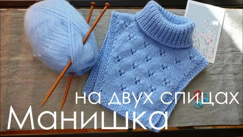Манишка спицами - схемы для начинающих с описанием вязания манишек спицами для женщин, детей и мужчин