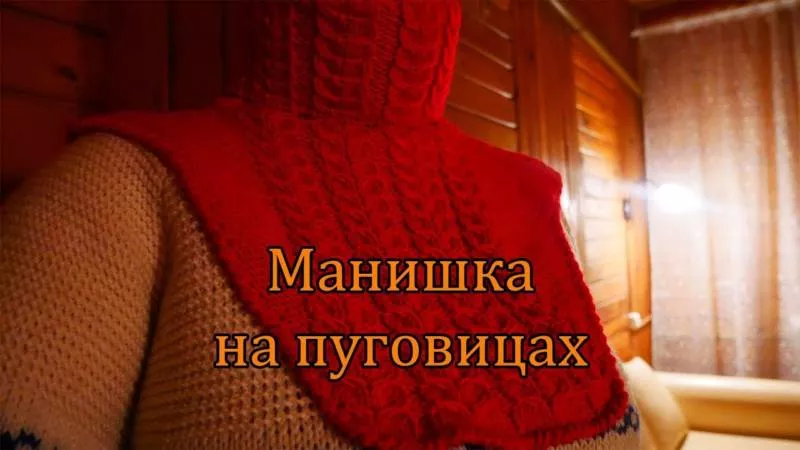 Манишка спицами - схемы для начинающих с описанием вязания манишек спицами для женщин, детей и мужчин