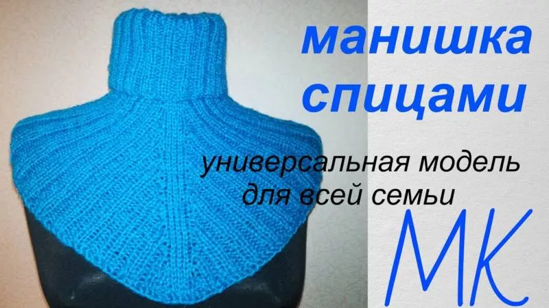 Манишка спицами - схемы для начинающих с описанием вязания манишек спицами для женщин, детей и мужчин