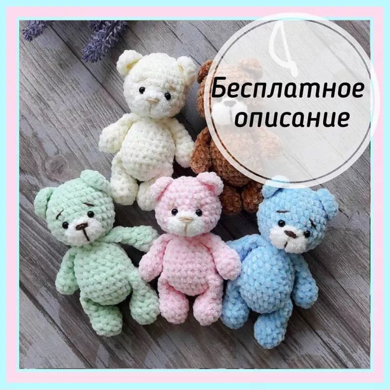 Мишка крючком - пошаговые мастер-классы для начинающих и схемы с описанием вязания плюшевого мишки и амигуруми