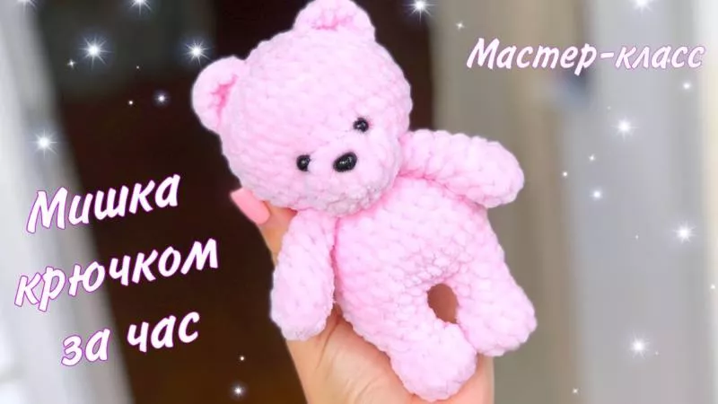 Мишка крючком - пошаговые мастер-классы для начинающих и схемы с описанием вязания плюшевого мишки и амигуруми