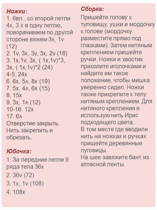 Мишка крючком - пошаговые мастер-классы для начинающих и схемы с описанием вязания плюшевого мишки и амигуруми