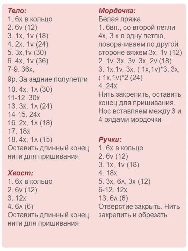 Мишка крючком - пошаговые мастер-классы для начинающих и схемы с описанием вязания плюшевого мишки и амигуруми