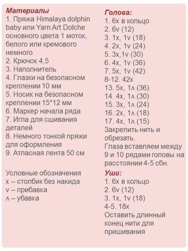 Мишка крючком - пошаговые мастер-классы для начинающих и схемы с описанием вязания плюшевого мишки и амигуруми