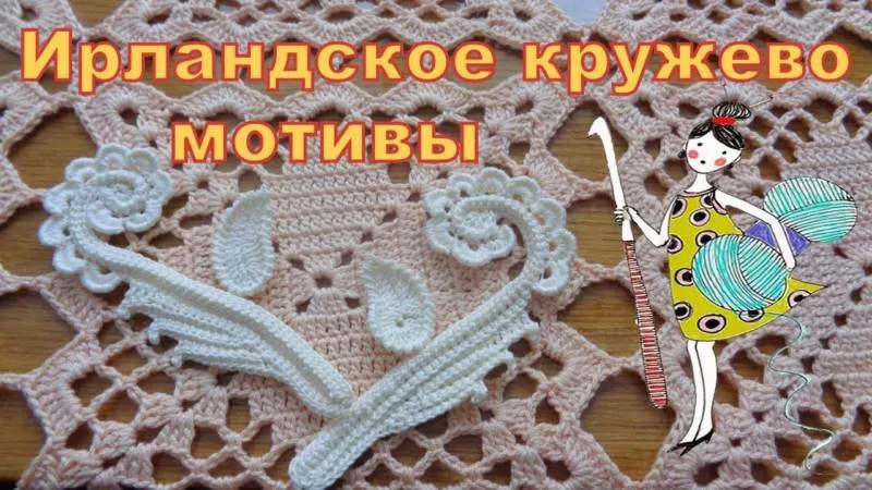 Мотивы крючком - простые схемы для начинающих с описанием вязания красивых квадратных и цветочных мотивов крючком