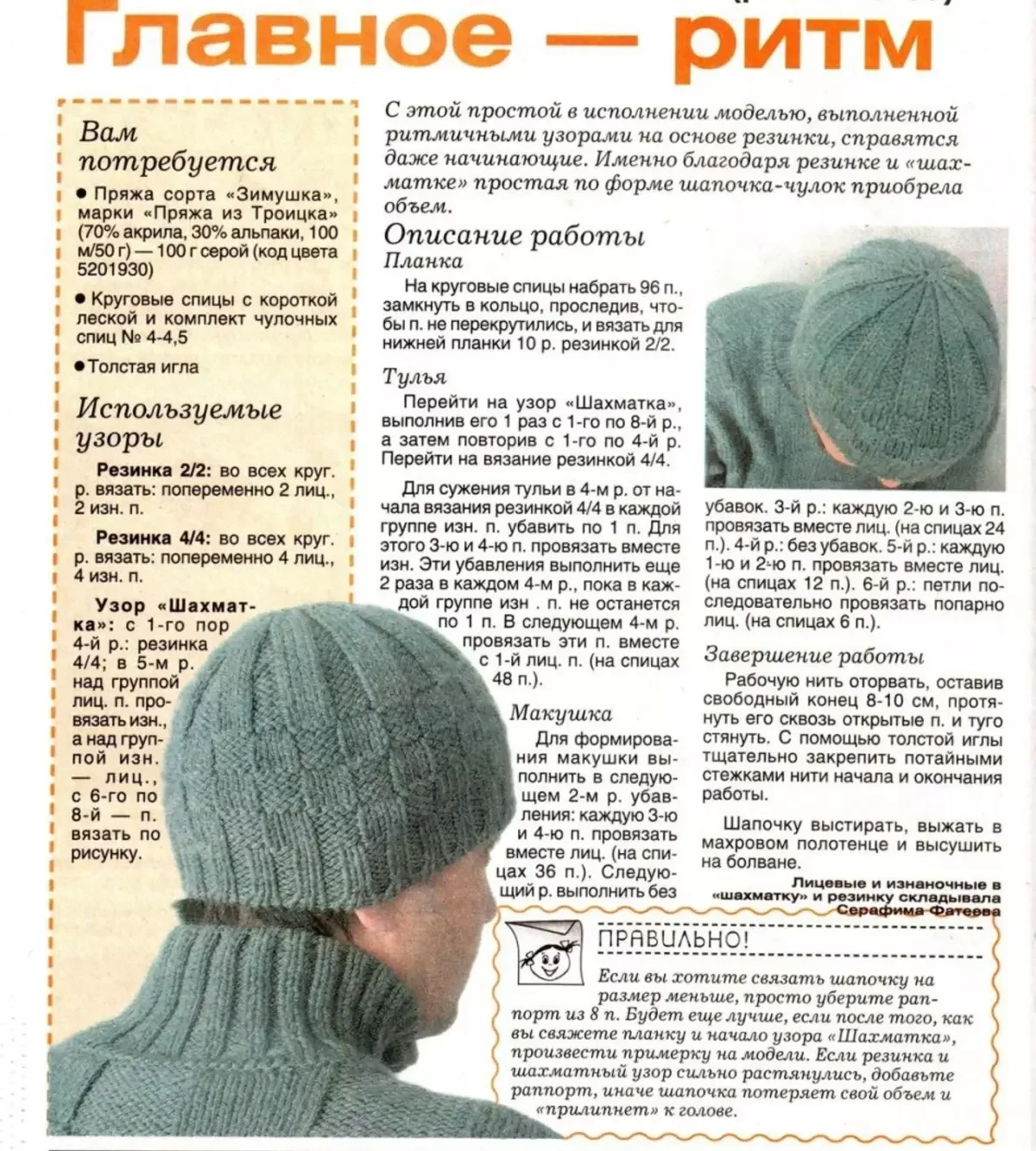 Шапка спицами - мастер-классы для начинающих и схемы с описанием вязания красивой женской, мужской и детской шапки