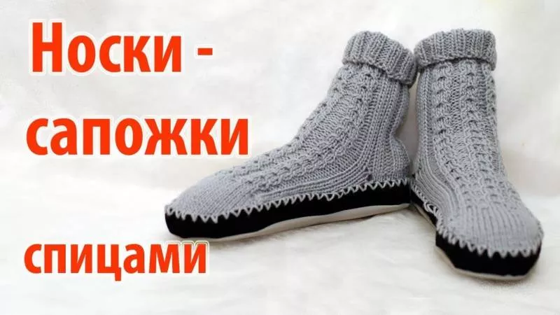 Носки на двух спицах - пошаговые схемы для начинающих с описанием вязания простых носков на 2 спицах
