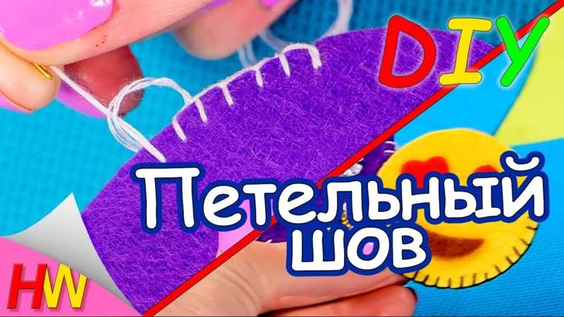Обметочный шов (90 фото): технологические требования ко шву вручную и на швейной машинке