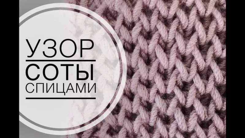 Орнамент спицами - простые схемы и узоры с описанием вязания красивого орнамента спицами