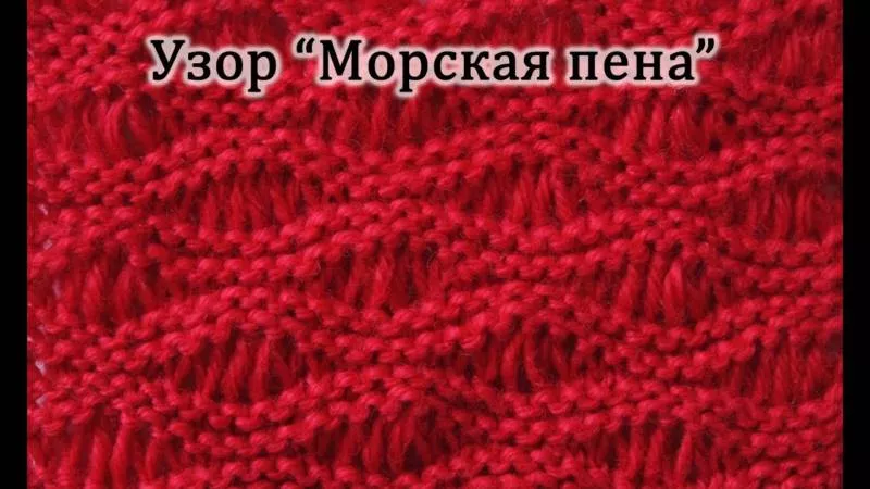 Орнамент спицами - простые схемы и узоры с описанием вязания красивого орнамента спицами