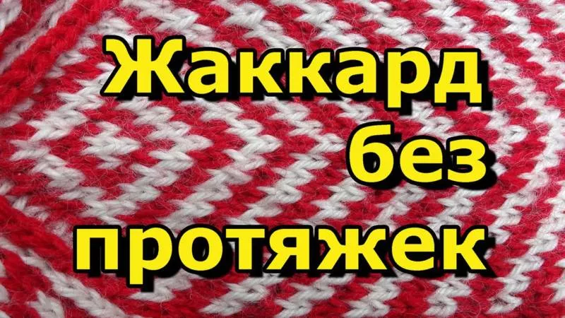 Орнамент спицами - простые схемы и узоры с описанием вязания красивого орнамента спицами