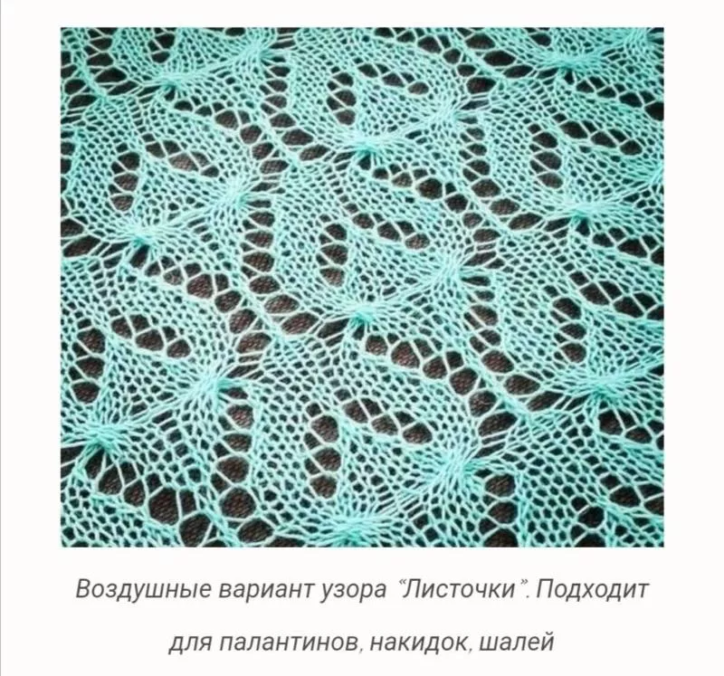 Палантин спицами - простые узоры и схемы с описанием вязания спицами красивого ажурного палантина