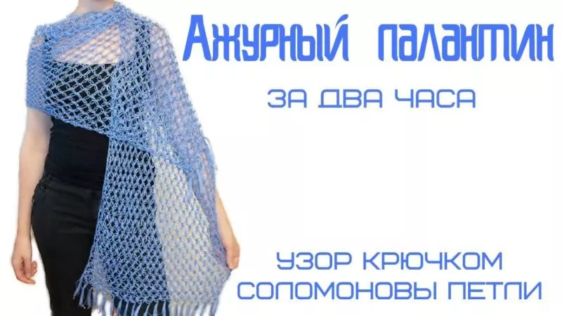 Палантин спицами - простые узоры и схемы с описанием вязания спицами красивого ажурного палантина