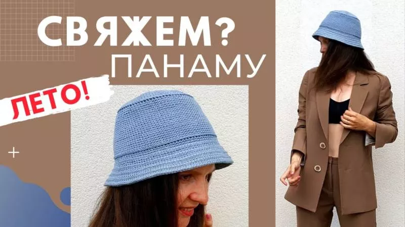 Панама крючком - мастер-классы для начинающих и схемы с описанием вязания летней панамы крючком
