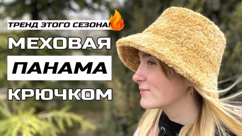 Панама крючком - мастер-классы для начинающих и схемы с описанием вязания летней панамы крючком