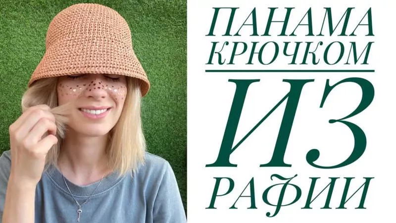 Панама крючком - мастер-классы для начинающих и схемы с описанием вязания летней панамы крючком