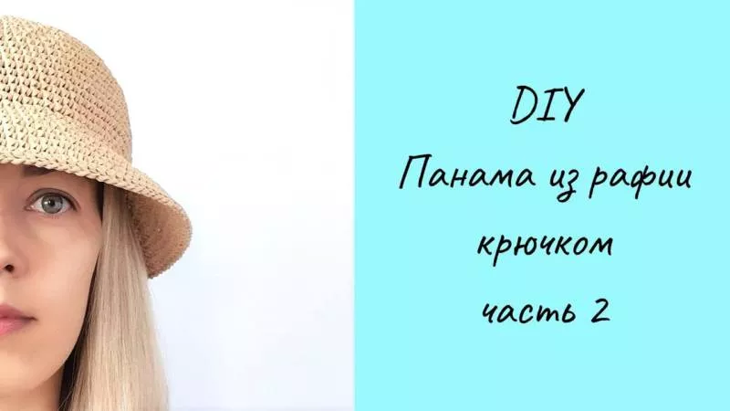 Панама крючком - мастер-классы для начинающих и схемы с описанием вязания летней панамы крючком