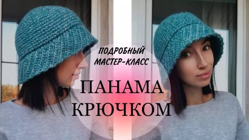 Панама крючком - мастер-классы для начинающих и схемы с описанием вязания летней панамы крючком
