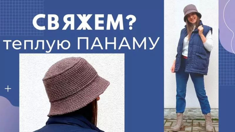 Панама крючком - мастер-классы для начинающих и схемы с описанием вязания летней панамы крючком