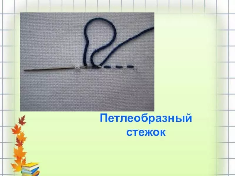 Виды швов для шитья - описание ручных и машинных швов для начинающих и детей