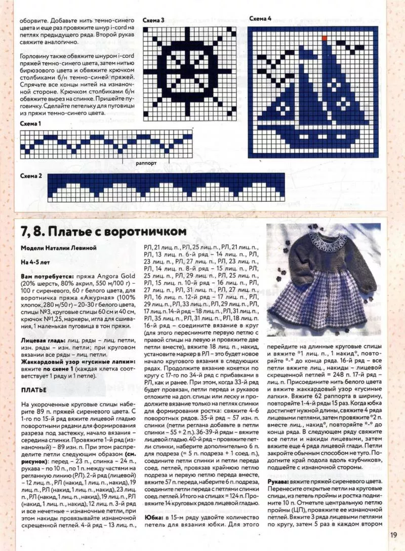 Детское платье крючком - мастер-классы для начинающих и схемы с описанием вязания красивых платьев крючком
